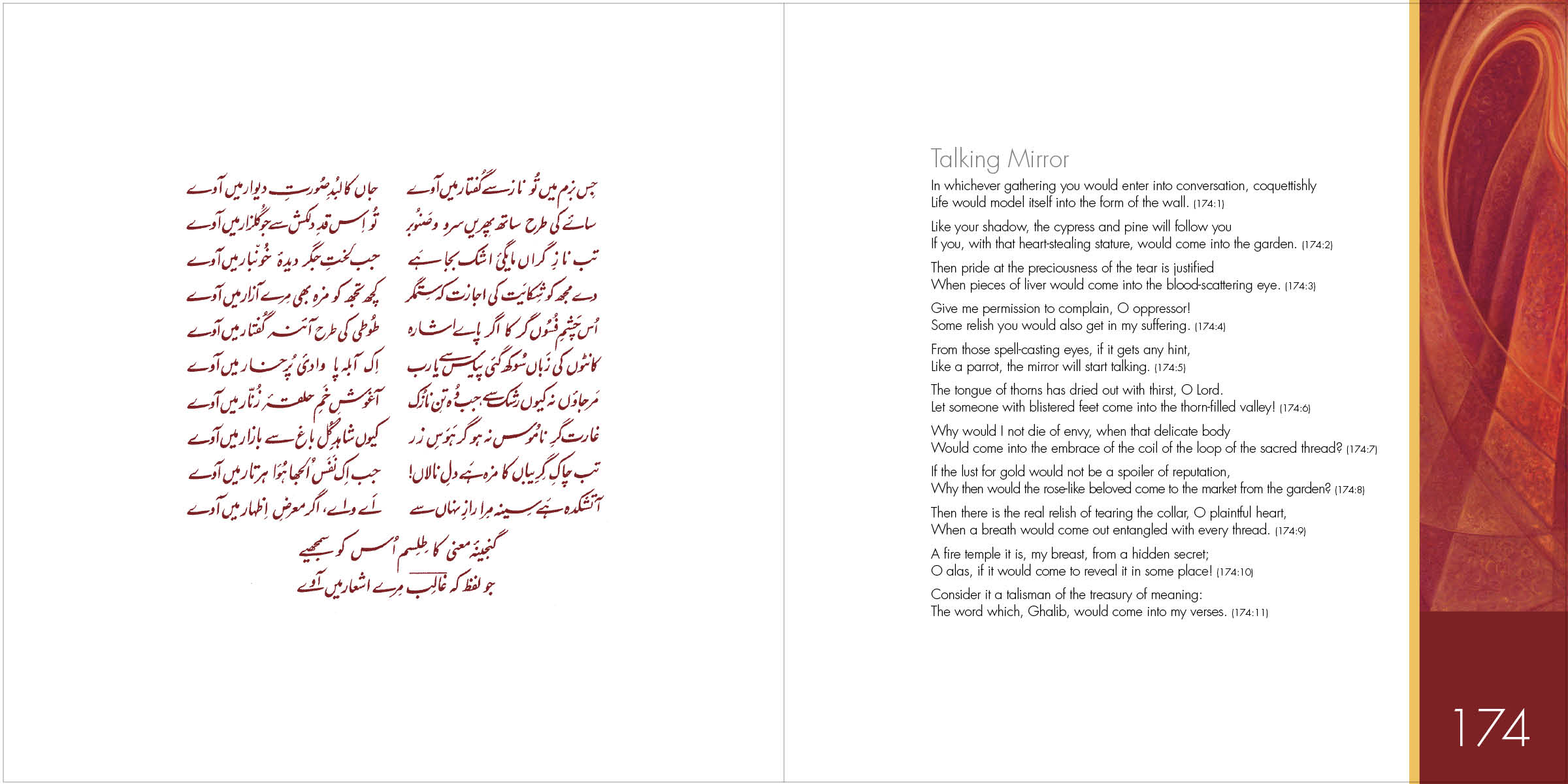 Ghazal 174